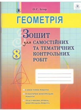 Підтвердьте, що ви