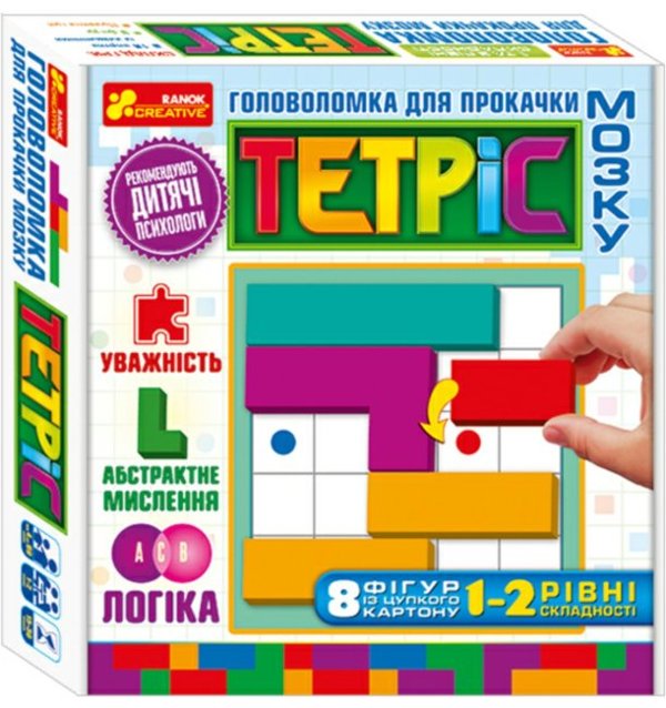 Головоломка для прокачки мозку. Тетріс. 1-2 рівень...