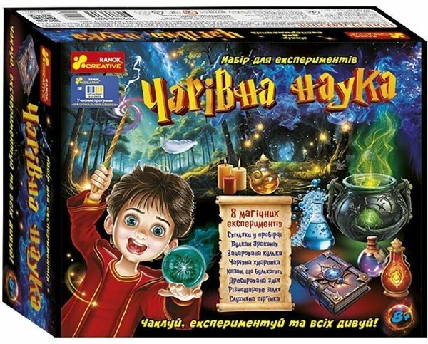 Набір для експериментів. Чарівна наука