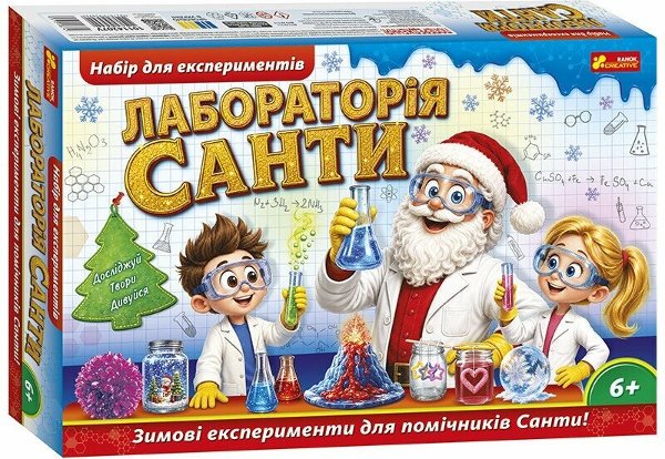 Великий подарунковий набір для експериментів. Лабораторія...