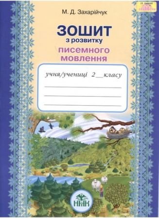 Підтвердьте, що ви