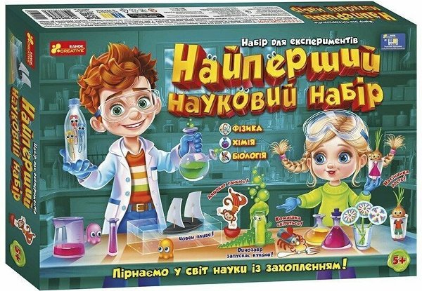 Набір для експериментів. Найперший науковий набір