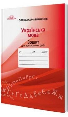 Підтвердьте, що ви