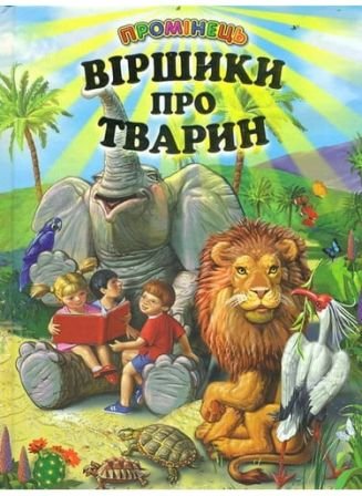Підтвердьте, що ви