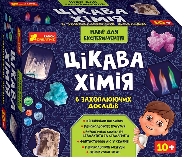 Набір для експериментів "Цікава хімія"