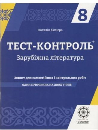 Підтвердьте, що ви