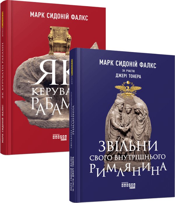 Римський комплект