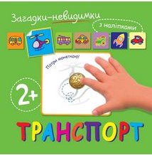 Підтвердьте, що ви
