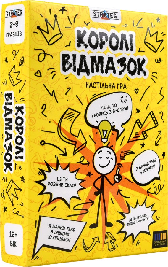 Настільна гра "Королі відмазок"