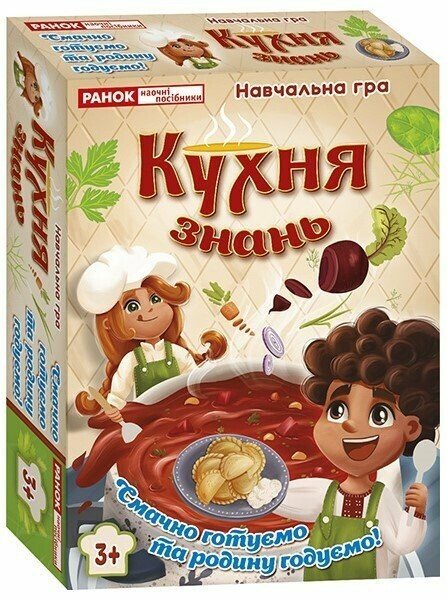 Навчальна гра "Кухня знань"