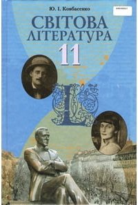Підтвердьте, що ви