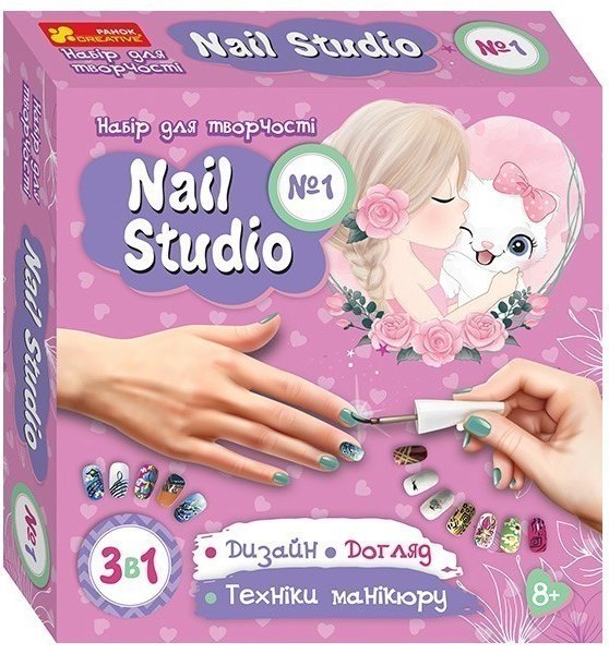 Набір для творчості.Nail studio №1