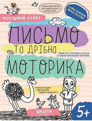 Підтвердьте, що ви