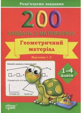 Підтвердьте, що ви