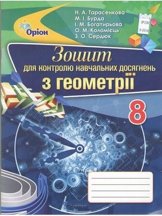 Підтвердьте, що ви