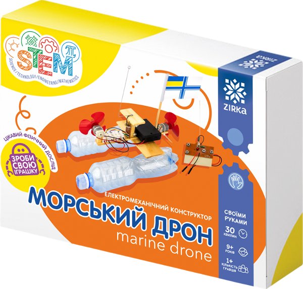 Конструктор "Електромеханічний Морський дрон"
