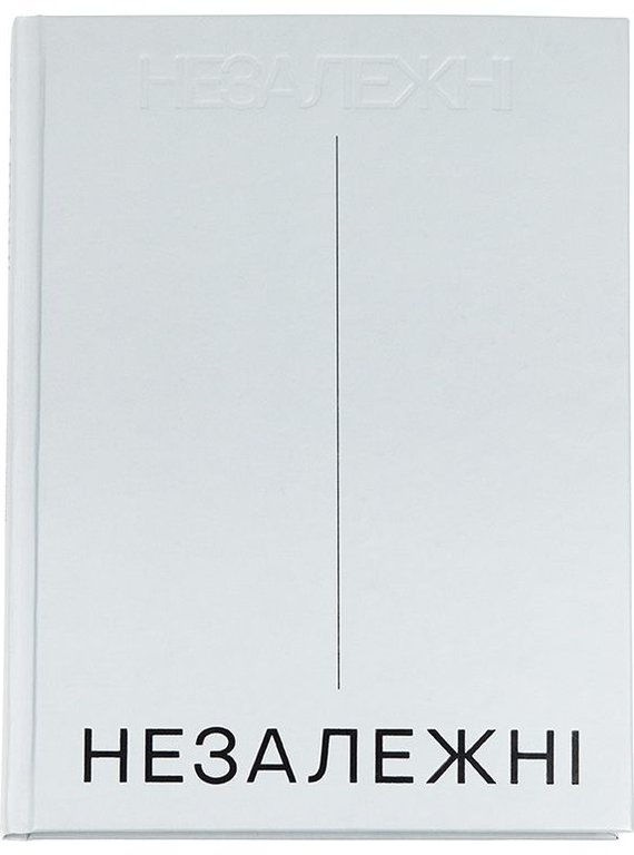 Книга Незалежні. Історія сучасної України у світлинах...