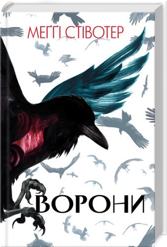 Ворони