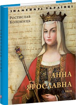 Никифор Дровняк