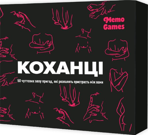 Коханці