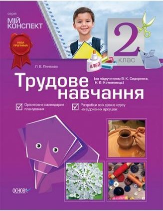 Підтвердьте, що ви