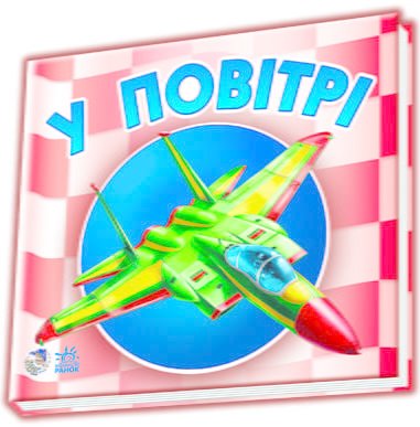 Підтвердьте, що ви