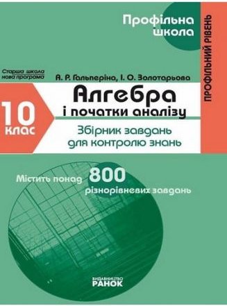Підтвердьте, що ви