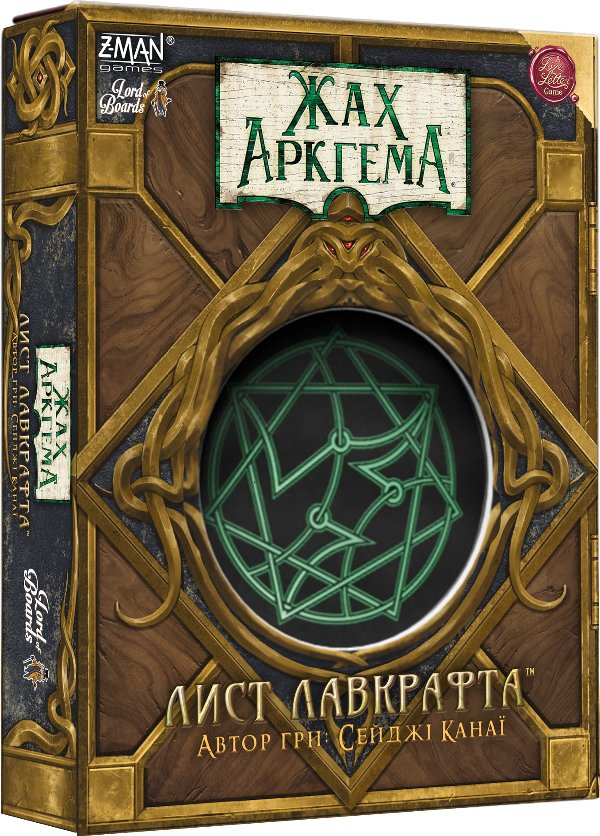 Настільна гра "Жах Аркгема. Лист Лавкрафта"