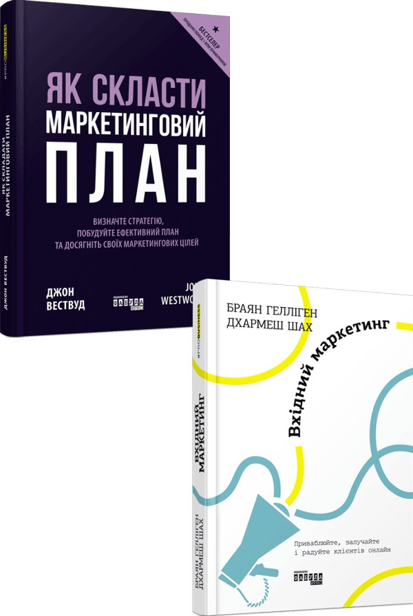 Маркетинговий комплект