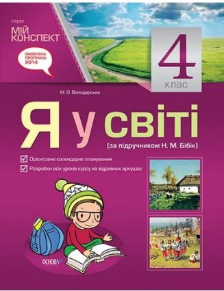 Підтвердьте, що ви