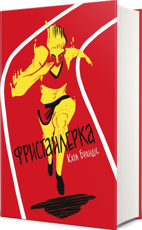 Фристайлерка