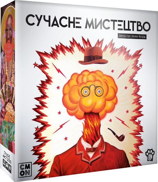 Сучасне Мистецтво
