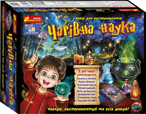 Набір для дослідів "Чарівна наука"