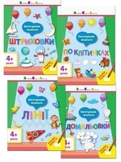 Комплект блокнотів