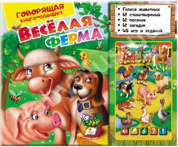 Балакуча книжка-планшет. Веселая ферма