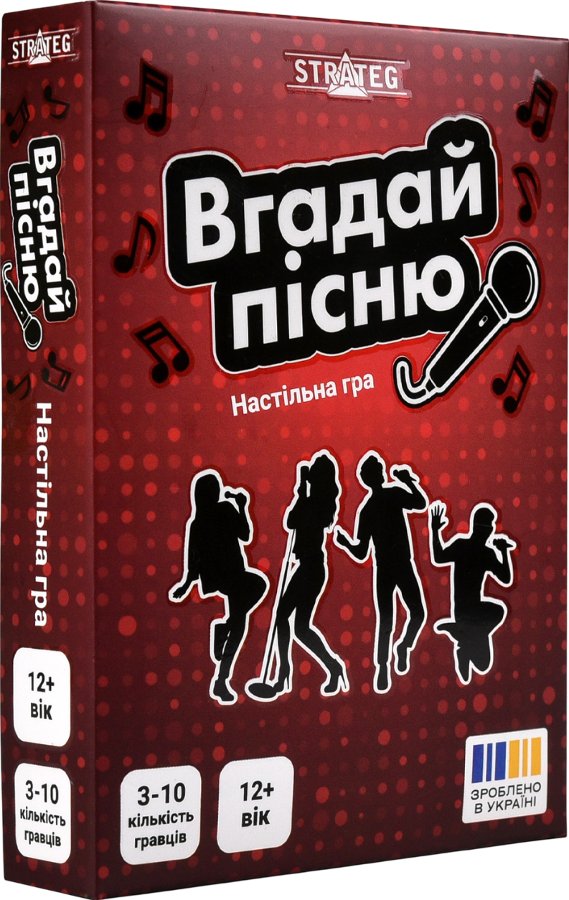 Настільна гра "Вгадай пісню"