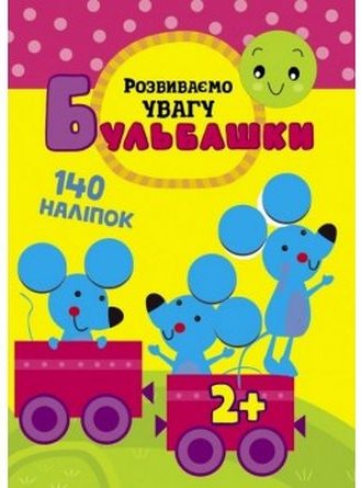 Підтвердьте, що ви