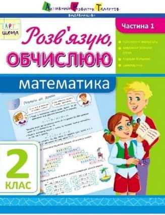Підтвердьте, що ви