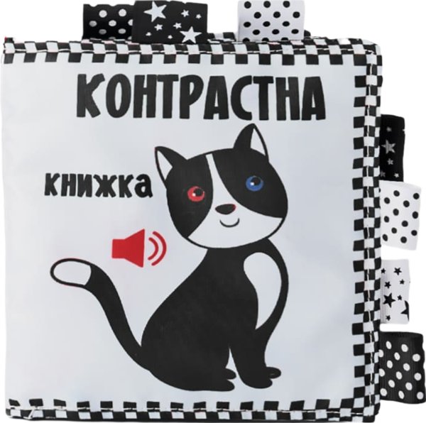 Контрастна книжка "Котик"