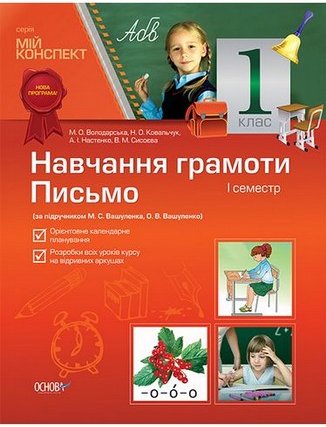 Підтвердьте, що ви