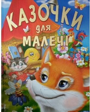 Підтвердьте, що ви