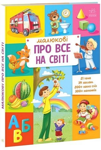 Підтвердьте, що ви