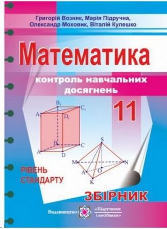 Підтвердьте, що ви
