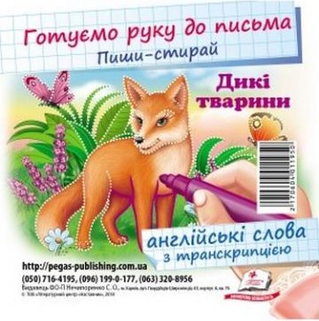 Підтвердьте, що ви