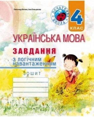 Підтвердьте, що ви