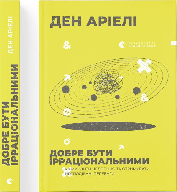 Добре бути ірраціональними