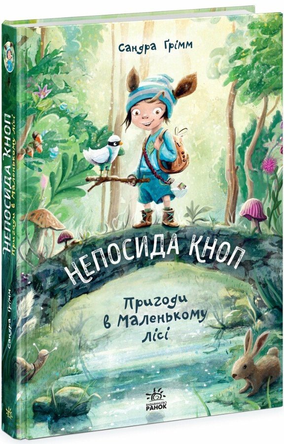 Непосида Кноп. Пригоди в Маленькому лісі