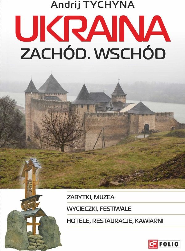 Ukraina. Zachód. Wschód: przewodnik