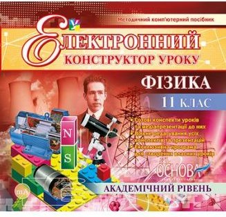 Підтвердьте, що ви