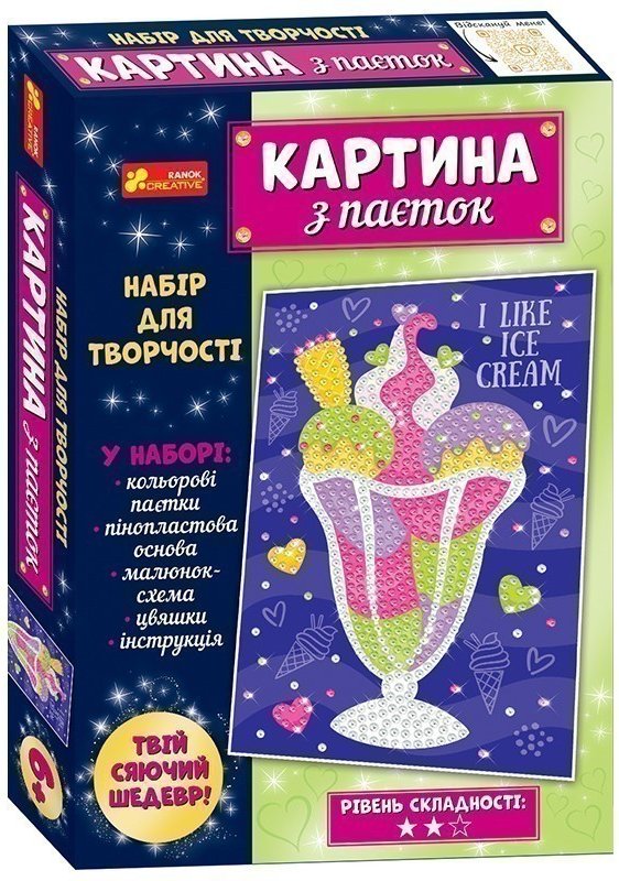 Картина з паєток.Морозиво